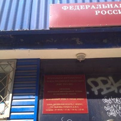 прописка в Ейске